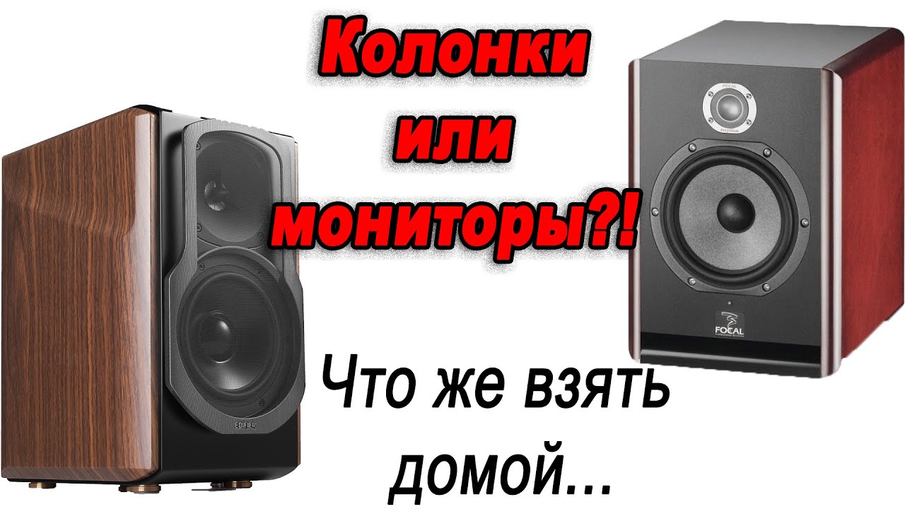 тест динамиков компьютера