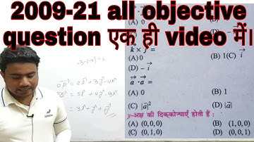2009 20 vectorसदिश previouse year question bank vector(सदिश) vvi objective question 2022
