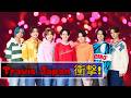 🔥 Travis Japan 新曲「陰ニモ日向ニモ」ダイジェスト初公開|ファン感動の反応 &amp; 人気曲続編「Dance With Me ~Lesson 2~」 #TravisJapan  #Jpop