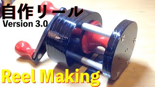 自作ルアーリールの作り方④(version 3.0)|Reel Making|セミダイレクトリール 自作|Reel Making|釣りひろ坊Hirobou Fishing|