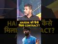 HARDIK ने ऐसा क्या किया की ISHAN-SHREYAS को छोड़ उन्हें मिल गया BCCI का CONTRACT