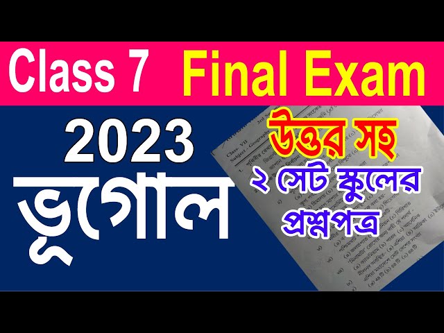 Class 7 Geography Question & Answer Paper Final Exam 2023, #WBBSE class=