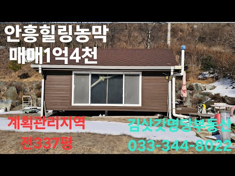 매화산의멋진풍광 인근 횡성루지체험장 땅너른 힐링농막 강추 033-344-8022 매번50219