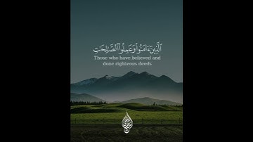 اسلام صبحي (الذين آمنوا وتطمئن قلوبهم بذكر الله) تلاوة هادئة