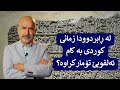 لە ڕابردوودا زمانی کوردی بە کام ئەلفوبێ تۆمارکراوە 