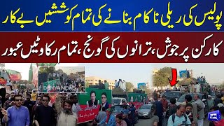 Exclusive!! Imran Khan Lead PTI Rally in Lahore | Dunya News