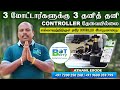 தோட்டத்தில் உள்ள அனைத்து Pumps க்கும் ஒரே Controller ரா? BOTBERRY WiFi Irrigation System | #botberry