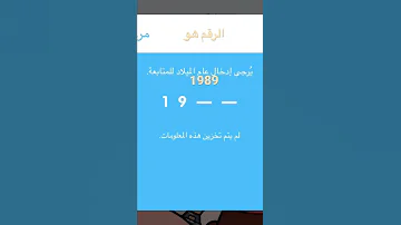 الرقم السري توكا بوكا 
