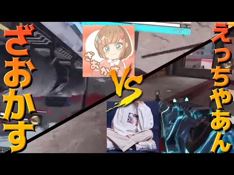 ざおかすとえっちやあん登場！火力トップ同士の戦い。【CODモバイル大会】