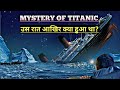 Mystery of titanic       