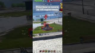 Момент со стрима Мир Танков миртанков worldoftanks танки tank ворлдофтанкс blitz танк