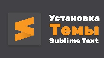Как установить тему в sublime text 3