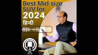 2024 Best Mid Size SUV-Ask CARGURU