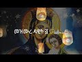 መዝሙረ ዳዊት Psalms 5 
