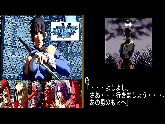 SVC CHAOS『色-Shiki- 』全ボスと対決してみた！-vs All Bosses- - YouTube