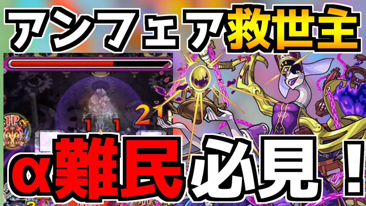 A難民の方は必見 強化されたゴッスト改がアンフェアで大暴れ モンスト ストライク改 Youtube A難民の方は必見 強化されたゴッスト改がアンフェアで大暴れ モンスト ストライク改 Youtube