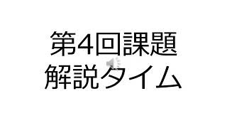 情報資源組織演習II・第5回授業本編（同志社大学2020春学期・佐藤翔）