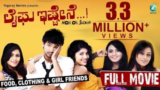 LIFEU ISTENE - Kannada Full Movie | Diganth | Sindhu Lokanath | Samyuktha | A2 Music