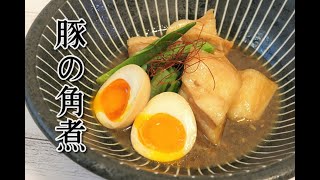 ☆超簡単！『豚の角煮』味付け半熟煮玉子も美味すぎる！！☆