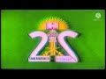 نهايه الارسال القناه الثانيه 
