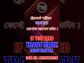 HOW TO APPLY TRADE MARK REGISTRATION IN ASSAM | LOGO REGISTRATION PROCESS IN ASSAMESE