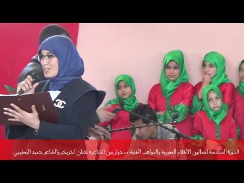 حوار بين الشاعرة حنان اخريخر والشاعر حميد اليعقوبي 26 02 2017
