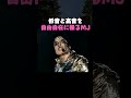 マイケルジャクソン アースソング ヒストリーツアー ライブ 名場面 平和 メッセージ 解説 #shorts
