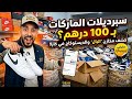 The Source Of Original Sneakers In Casablanca Where To Find Thrift And Overstock Finds At Unbeli 