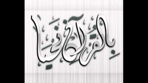 سورة الإنسان - وديع حمادي حمود اليمني;