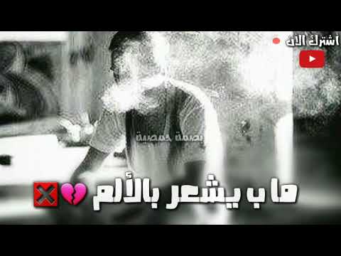 اروع كلام تيم حسن اسعد الوراق مابيشعر بالالم الا يلي داء الالم حالة واتس اب 2019 