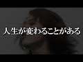 【カミヤサキ】人生が変わる効果音