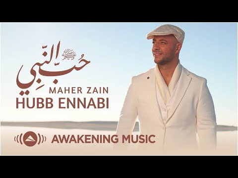 Maher Zain Hubb Ennabi Loving The Prophet Official Blurred Lyic Video ماهر زين حب النبي