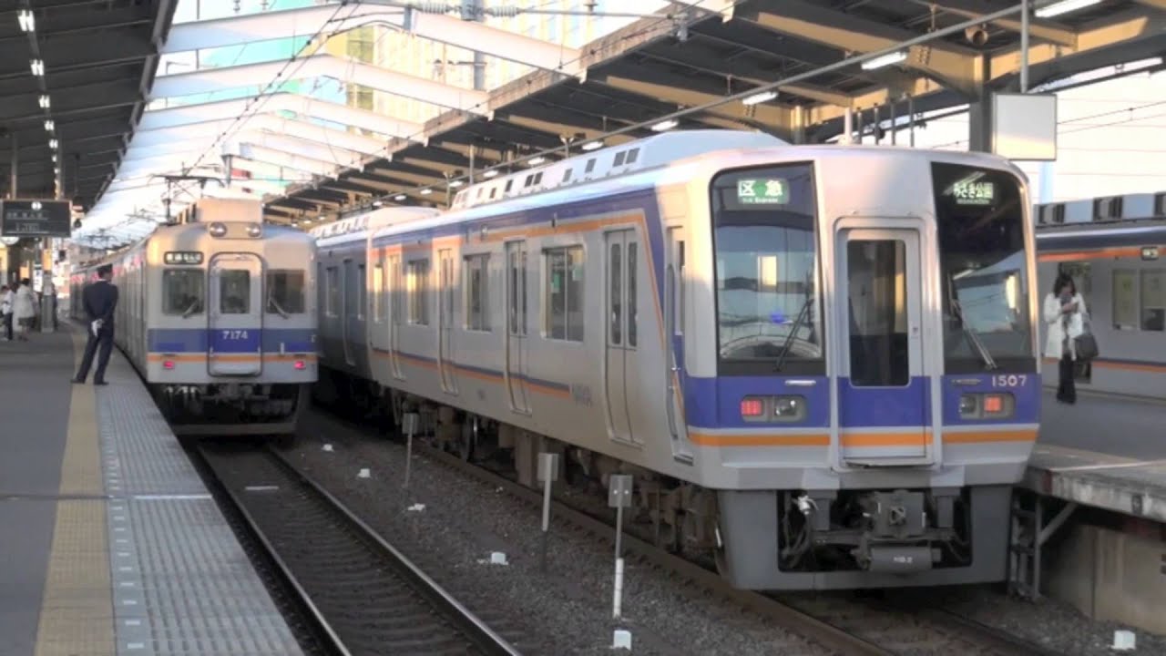 南海電鉄】1000系1007F%区間急行みさき公園行＠堺('13/04) - YouTube