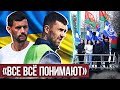 Украинцы vs Беларусы: в чем отличие? | Старгородский и Карамушка про белфутбол, Ивулина и дно