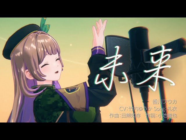 声優 竹内ゆうか さん 直筆サイン色紙 ディライズ ラストメモリーズ 香川フウカ ラストメモリーズ 竹内ゆうか さん サイン色紙 第3部隊 香川