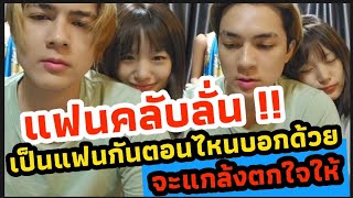 ด้อมแพนด้าสุดฟิน !! ยิ่งกว่าชัดเจนแล้ว | ล่าสุดแฟนคลับเตรียมตั้งชื่อหลานแล้ว