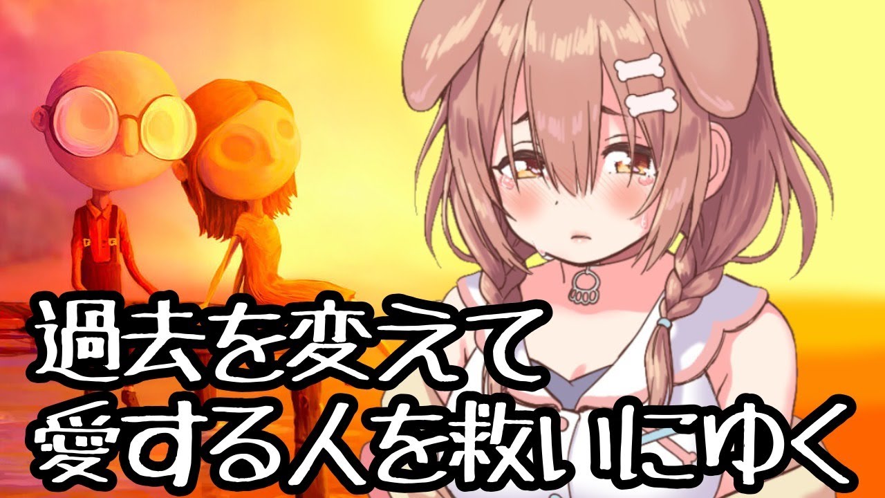 【last day of June】タイムリープして事故で亡くなった妻を救う物語【戌神ころね/ホロライブ】