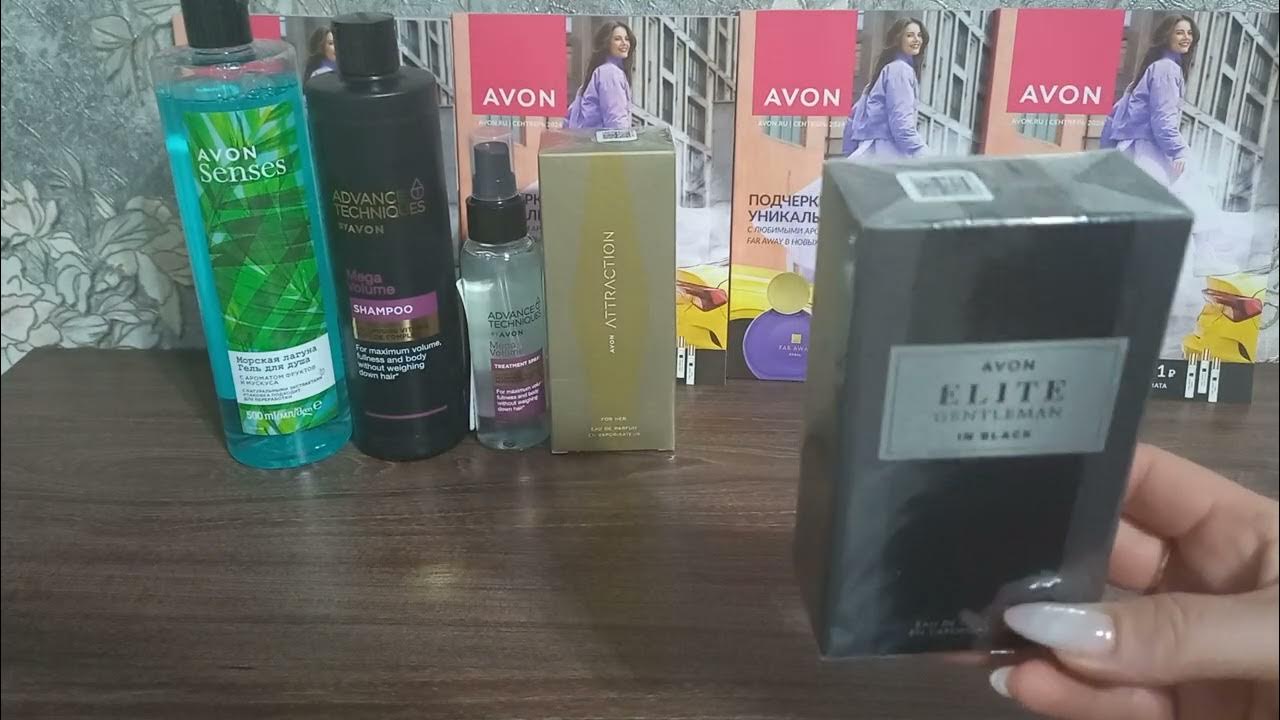 Эйвон скидки. Заказ эйвон август 2024. 3 шаг эйвон 2024. Эйвон скидки. Avon август 2022.