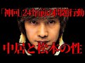 【中居正広】事件前後に松本人志と●について話していた／神回と言われる過去の”問題行動”／上沼恵美子が苦言／増えるＸＸ疑惑／長井秀和の暴露／文春３弾／