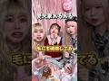 愛犬家なら共感してくれるよね！？！？ #tiktok #shorts
