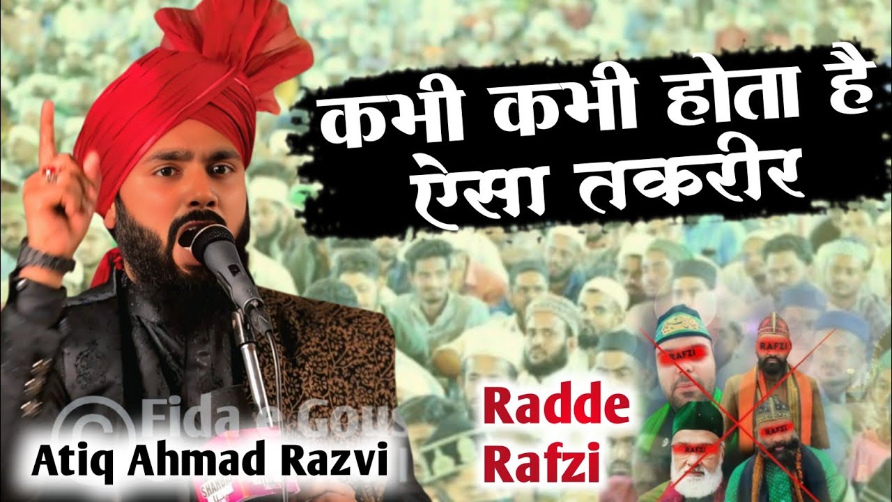Kabhi Kabhi Hota aesa Takrir bt maulana Atiq Ahmad Ravi Tanveeri ...