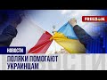 🔴 Приютили БЕЖЕНЦЕВ и помогают ВСУ: как ПОЛЬСКИЕ волонтеры помогают Украине