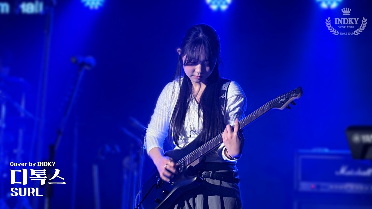 DETOX - 설 l Cover by 인하대학교 인드키