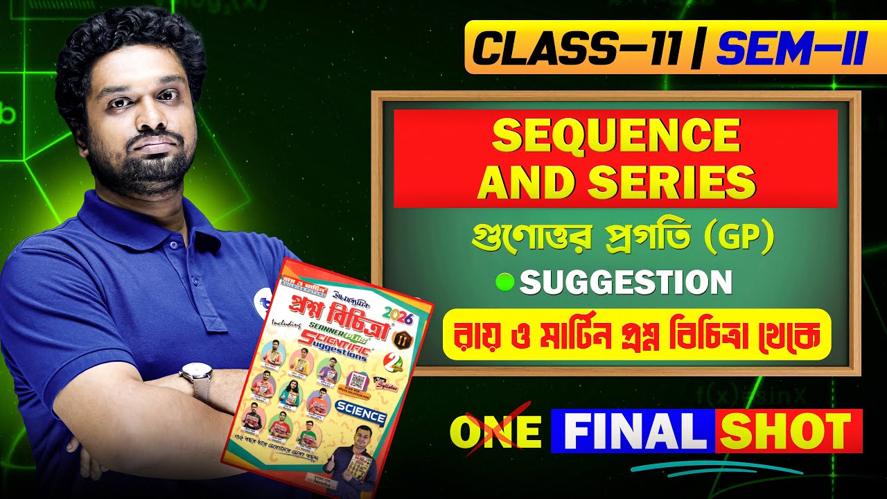 Class 11 SEM-II Math | Sequence & Series (G.P) | Question Bank + Suggestion | One Final Shot