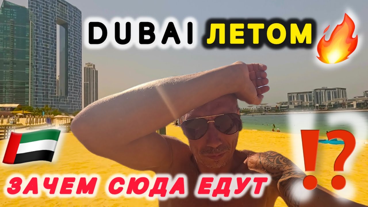 🇦🇪ОТЕЛЬ С СЕКРЕТОМ / MARINA BYBLOS HOTEL 4* / Blue waters islamd /