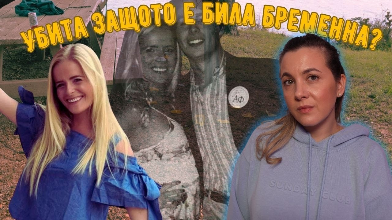 Трагичната история на Али Костиал