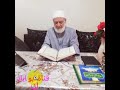 سؤرة غافر الشيخ احمد منير حكيم مقام حجاز و نهاوند سؤرة غافر الشيخ احمد منير حكيم مقام حجاز و نهاوند