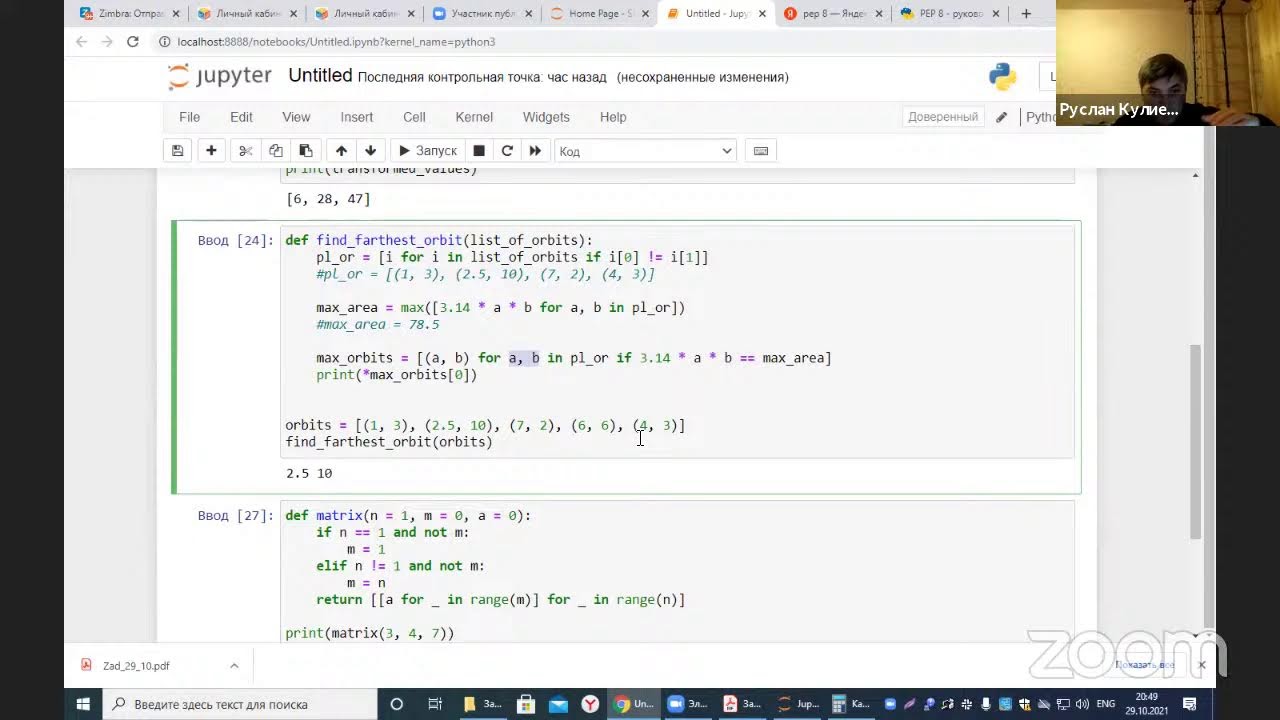 Функции как объект. Лямбда-функции - YouTube