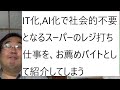 就活生に教えたい会社選びで｢最も重要な点｣の記事について
