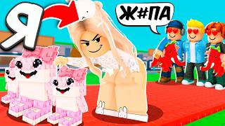 картинка: Я притворился ДЕВОЧКОЙ и МНЕ ДАРИЛИ БРЕЙНРОТОВ в Steal a Brainrot ROBLOX!